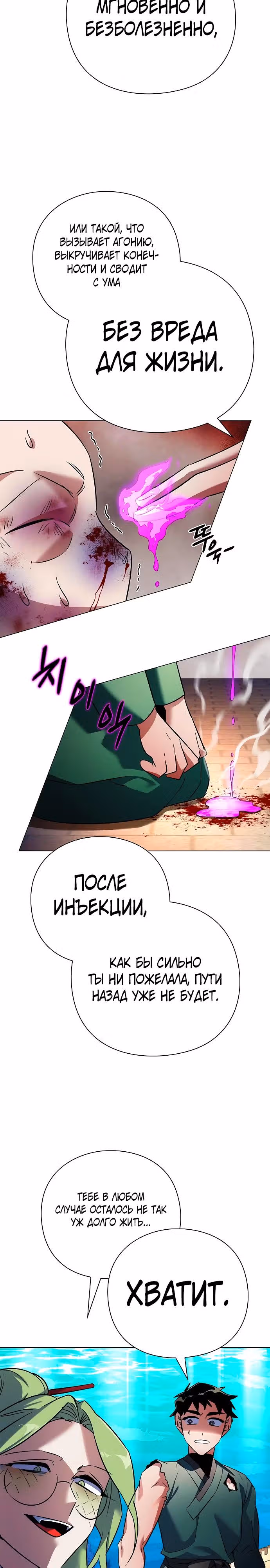Ночь Гоблина — Том 1 · Глава 69, страница 17