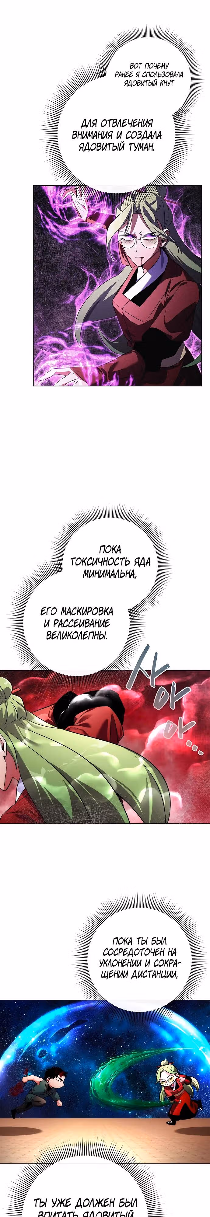 Ночь Гоблина — Том 1 · Глава 69, страница 41