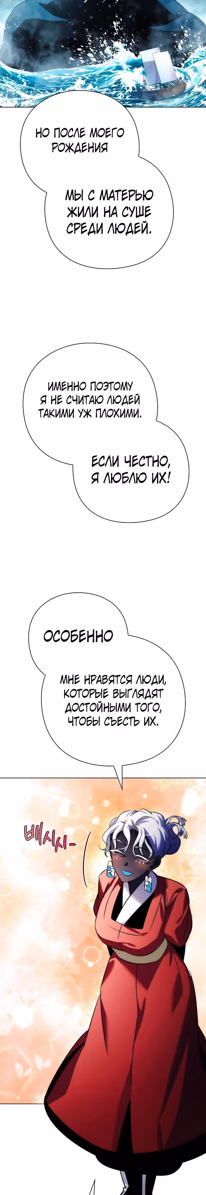 Ночь Гоблина — Том 1 · Глава 71, страница 37