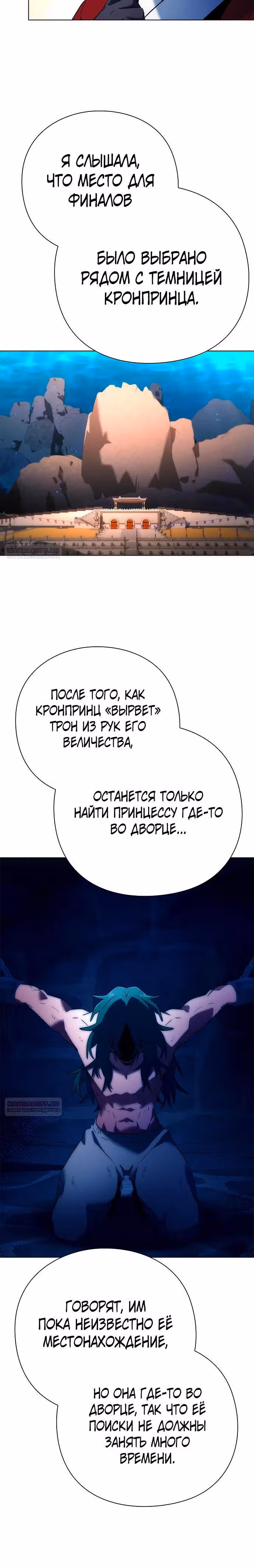 Ночь Гоблина — Том 1 · Глава 71, страница 40