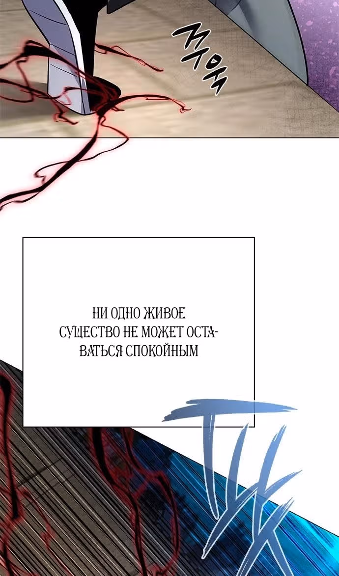 Ночь Гоблина — Том 1 · Глава 102, страница 30