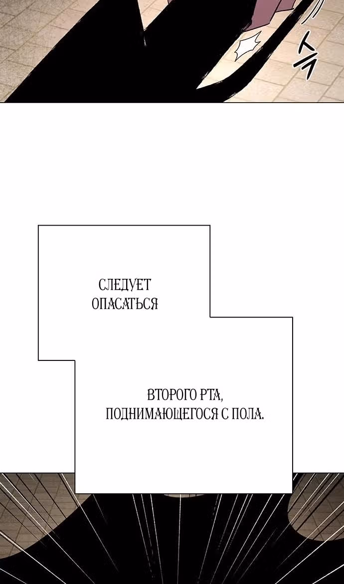 Ночь Гоблина — Том 1 · Глава 102, страница 50