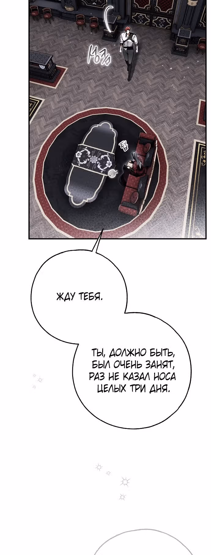 Мое тело кем-то одержимо — Том 1 · Глава 61, страница 17