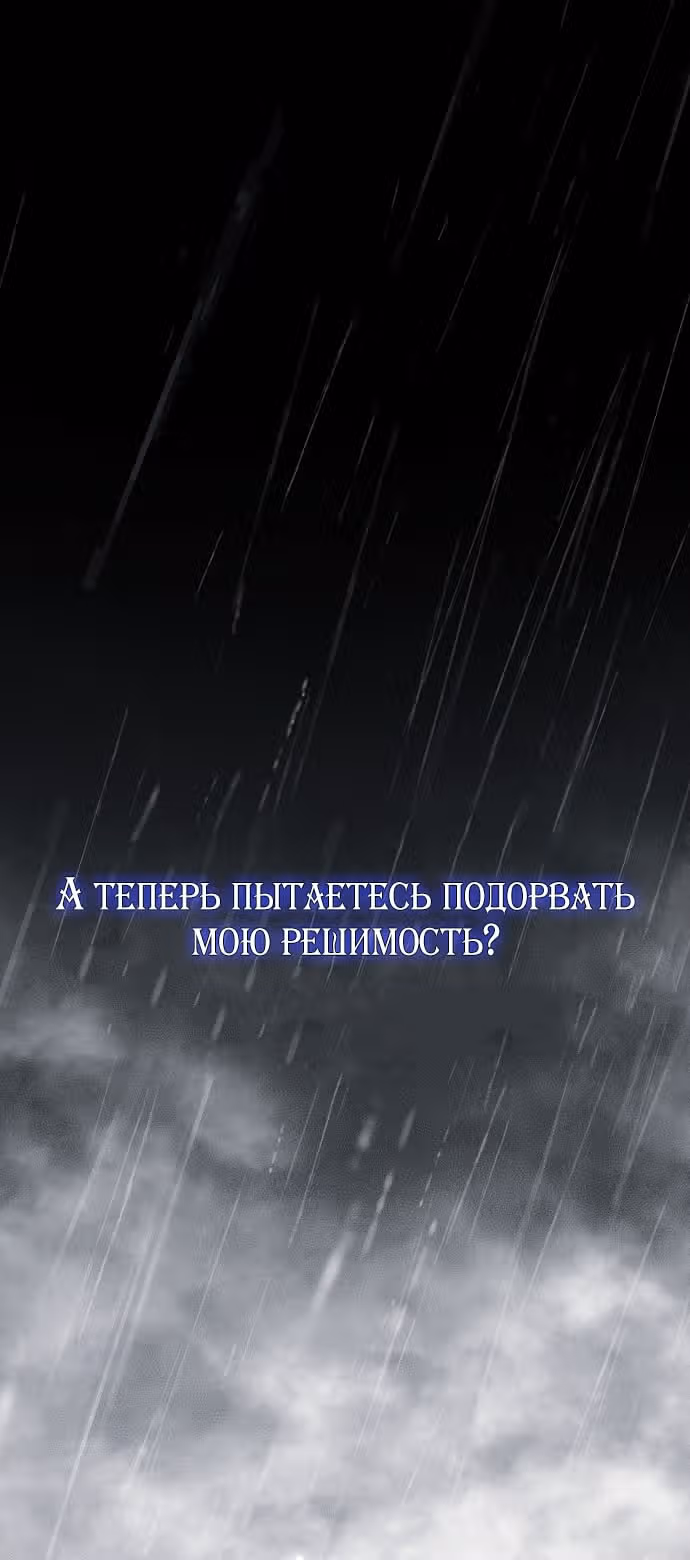 Мое тело кем-то одержимо — Том 1 · Глава 61, страница 31