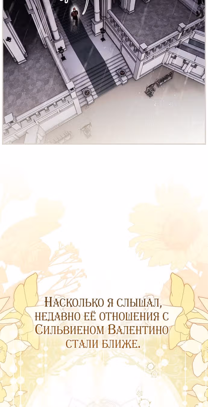 Мое тело кем-то одержимо — Том 1 · Глава 61, страница 37