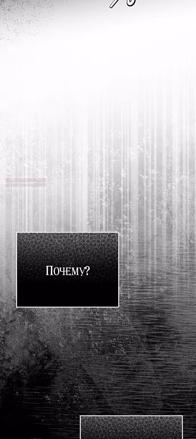 Мое тело кем-то одержимо — Том 1 · Глава 61, страница 56