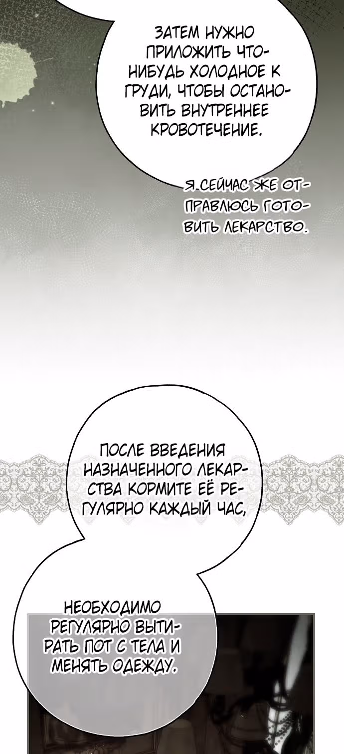 Мое тело кем-то одержимо — Том 1 · Глава 61, страница 65