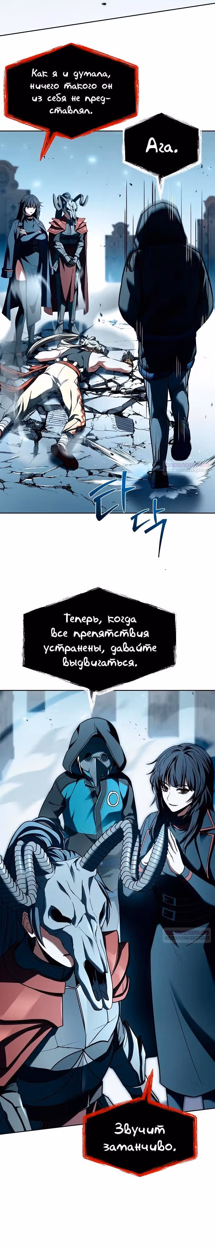 Созвездия мои ученики — Том 1 · Глава 102, страница 34