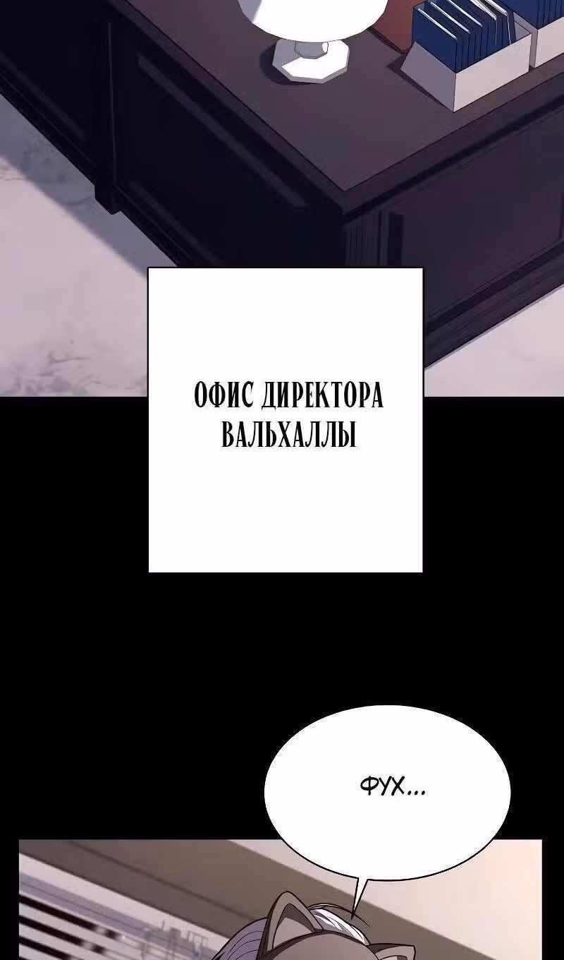 Созвездия мои ученики — Том 1 · Глава 71, страница 12