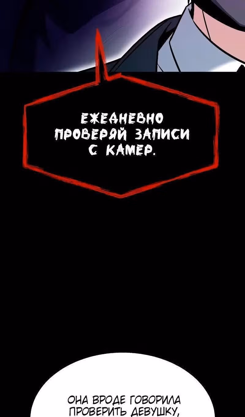 Созвездия мои ученики — Том 1 · Глава 71, страница 18
