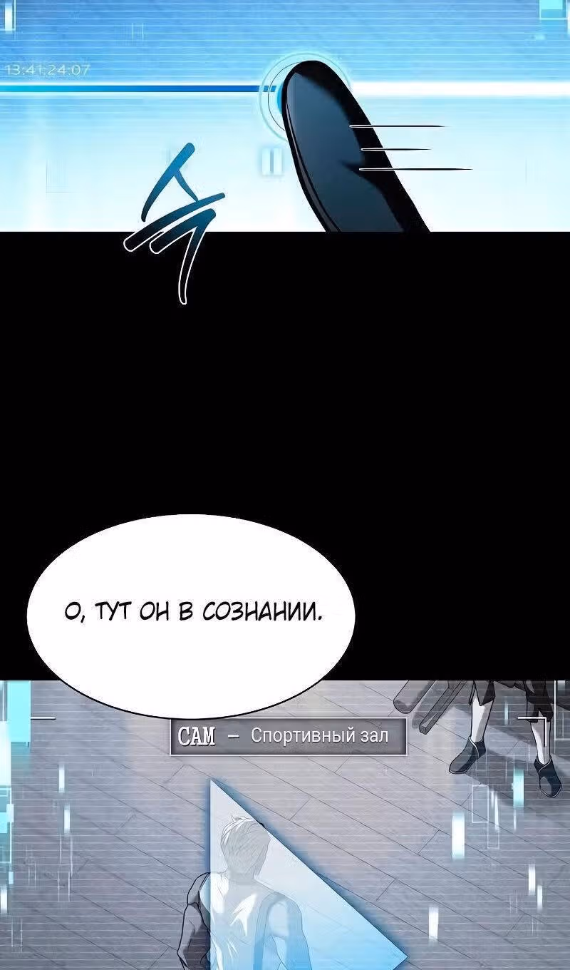 Созвездия мои ученики — Том 1 · Глава 71, страница 32