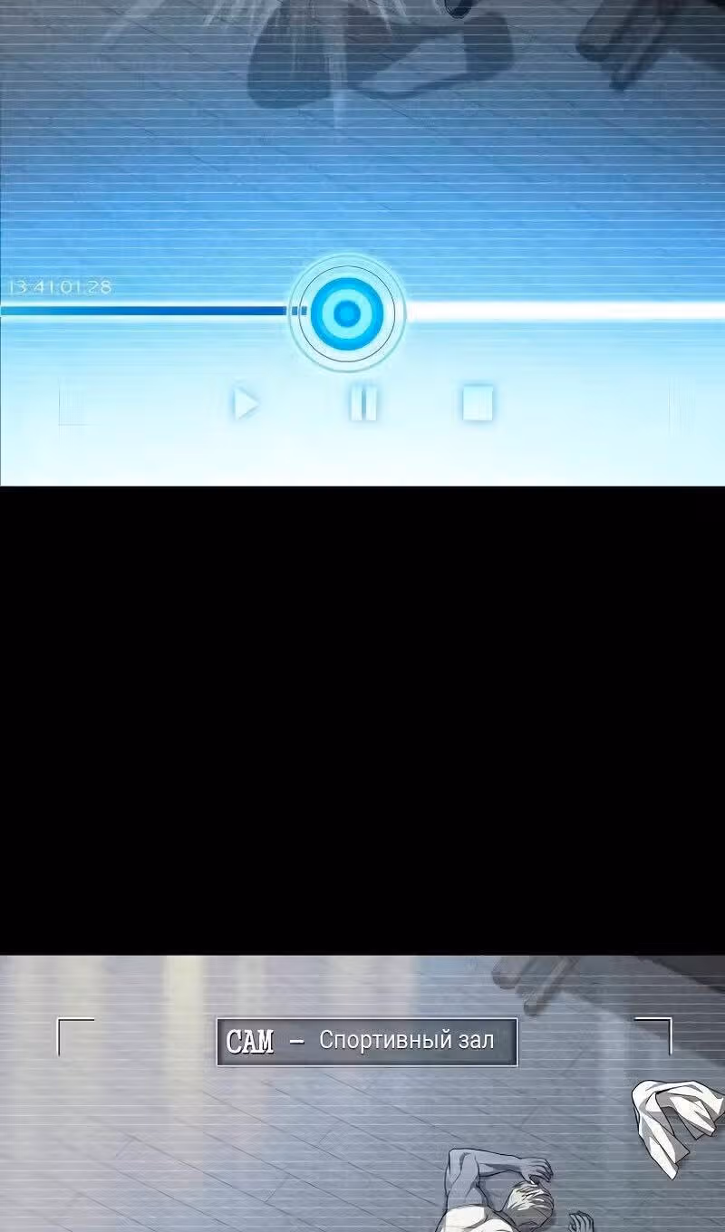Созвездия мои ученики — Том 1 · Глава 71, страница 38