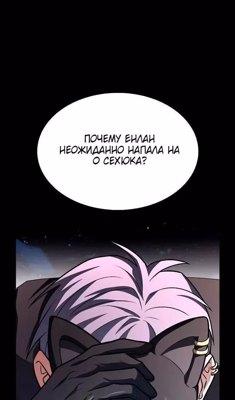 Созвездия мои ученики — Том 1 · Глава 71, страница 40