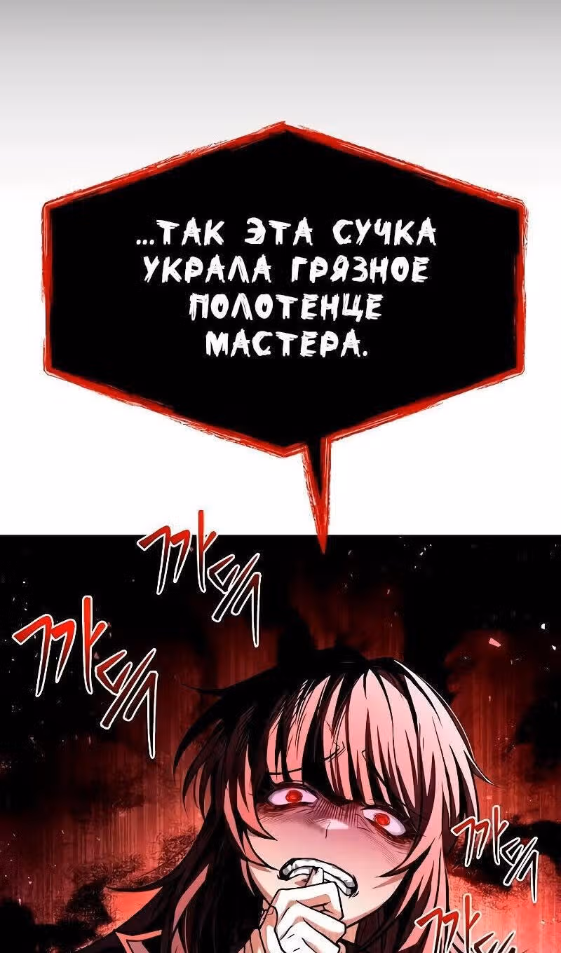Созвездия мои ученики — Том 1 · Глава 71, страница 44