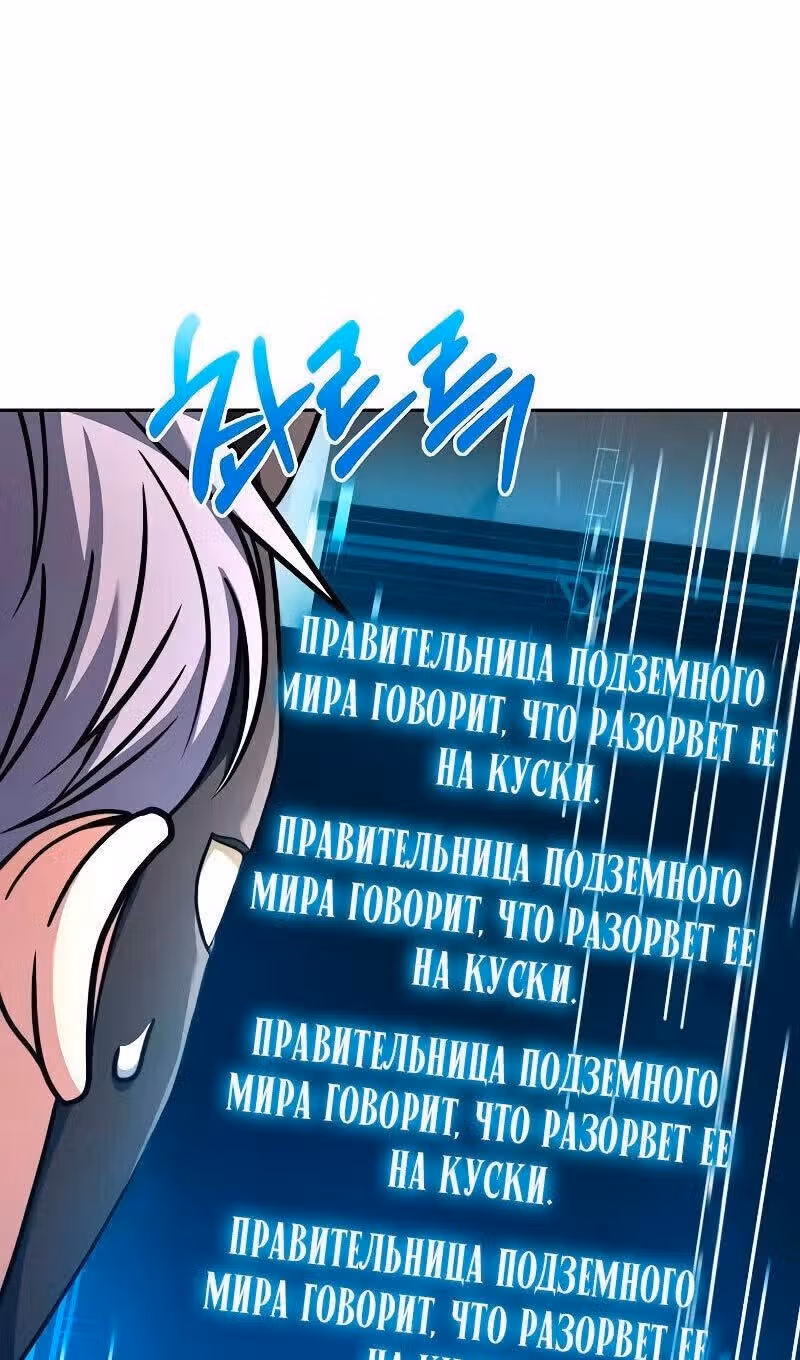 Созвездия мои ученики — Том 1 · Глава 71, страница 48