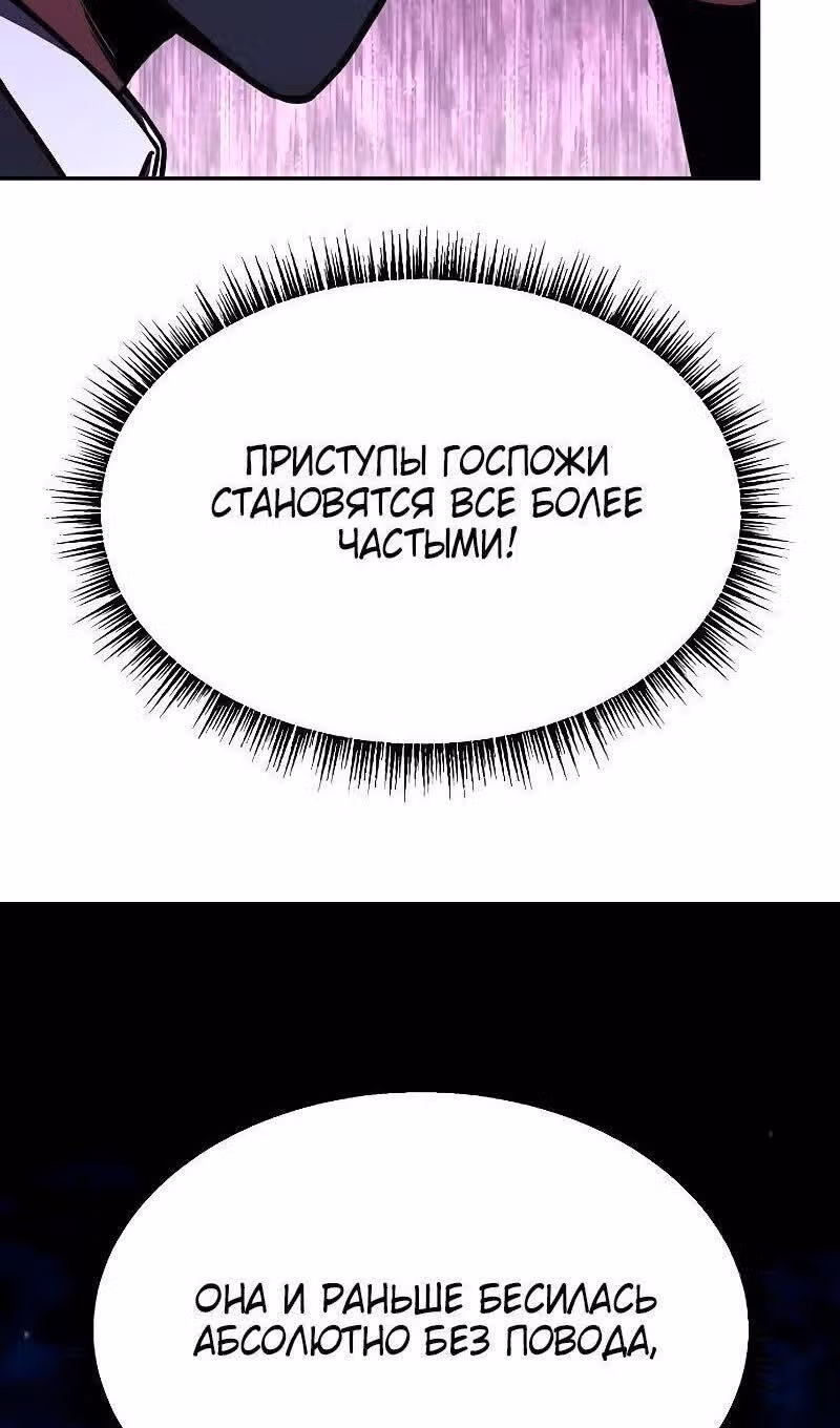 Созвездия мои ученики — Том 1 · Глава 71, страница 51