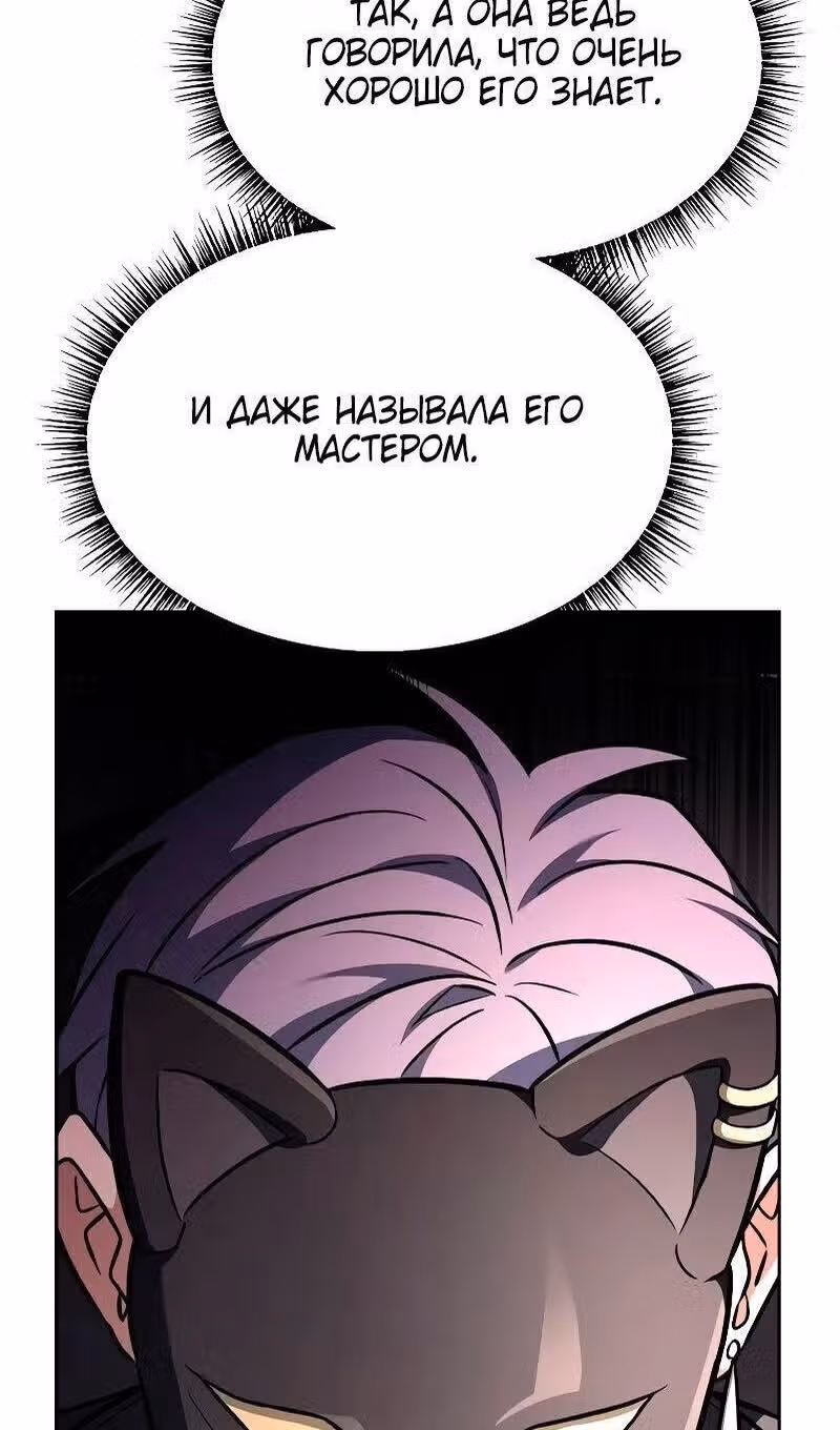 Созвездия мои ученики — Том 1 · Глава 71, страница 54