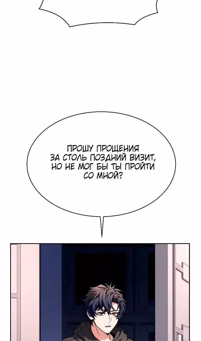 Созвездия мои ученики — Том 1 · Глава 71, страница 61