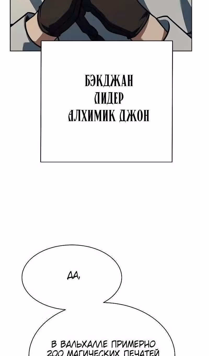 Созвездия мои ученики — Том 1 · Глава 71, страница 73