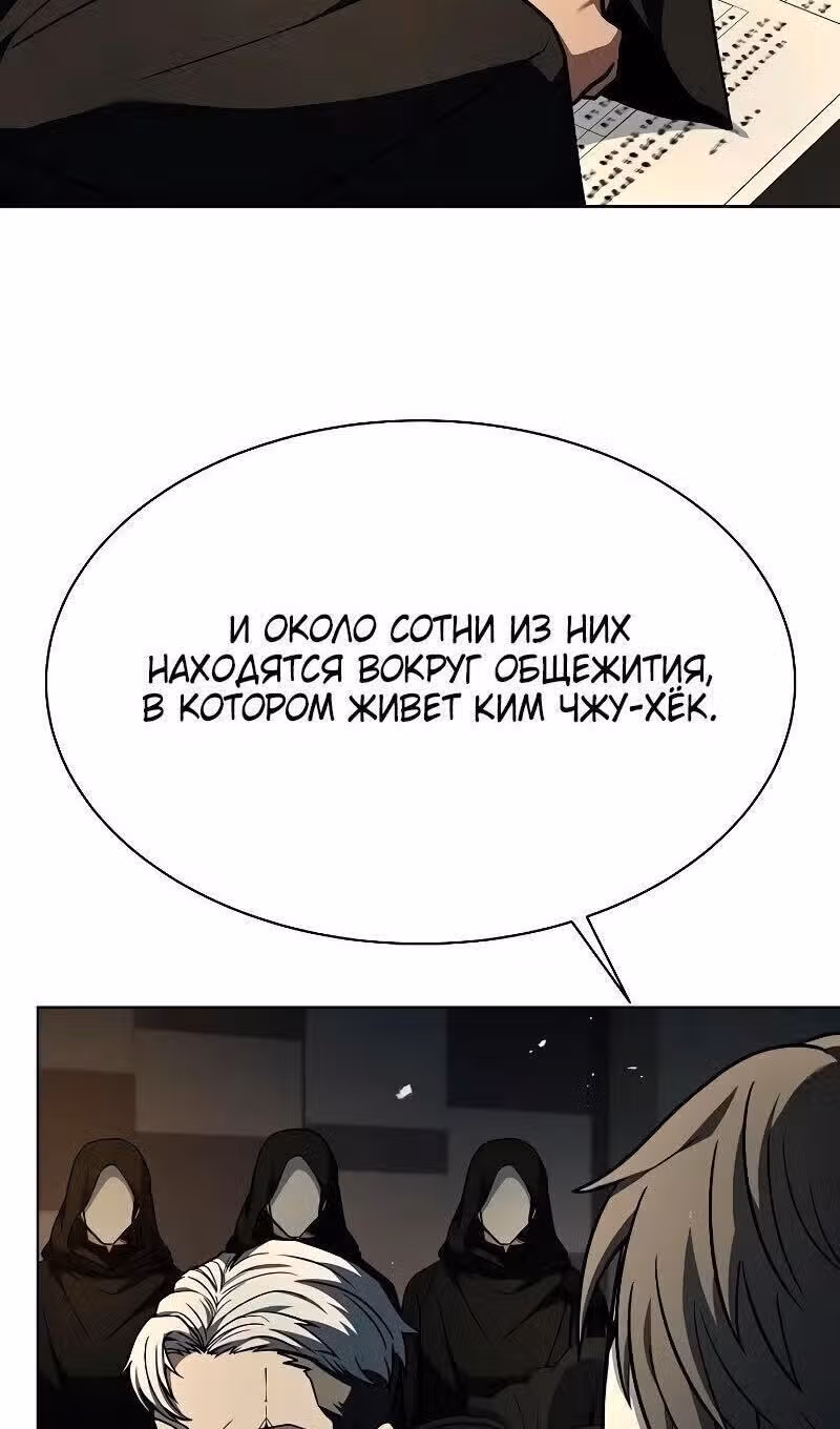 Созвездия мои ученики — Том 1 · Глава 71, страница 75