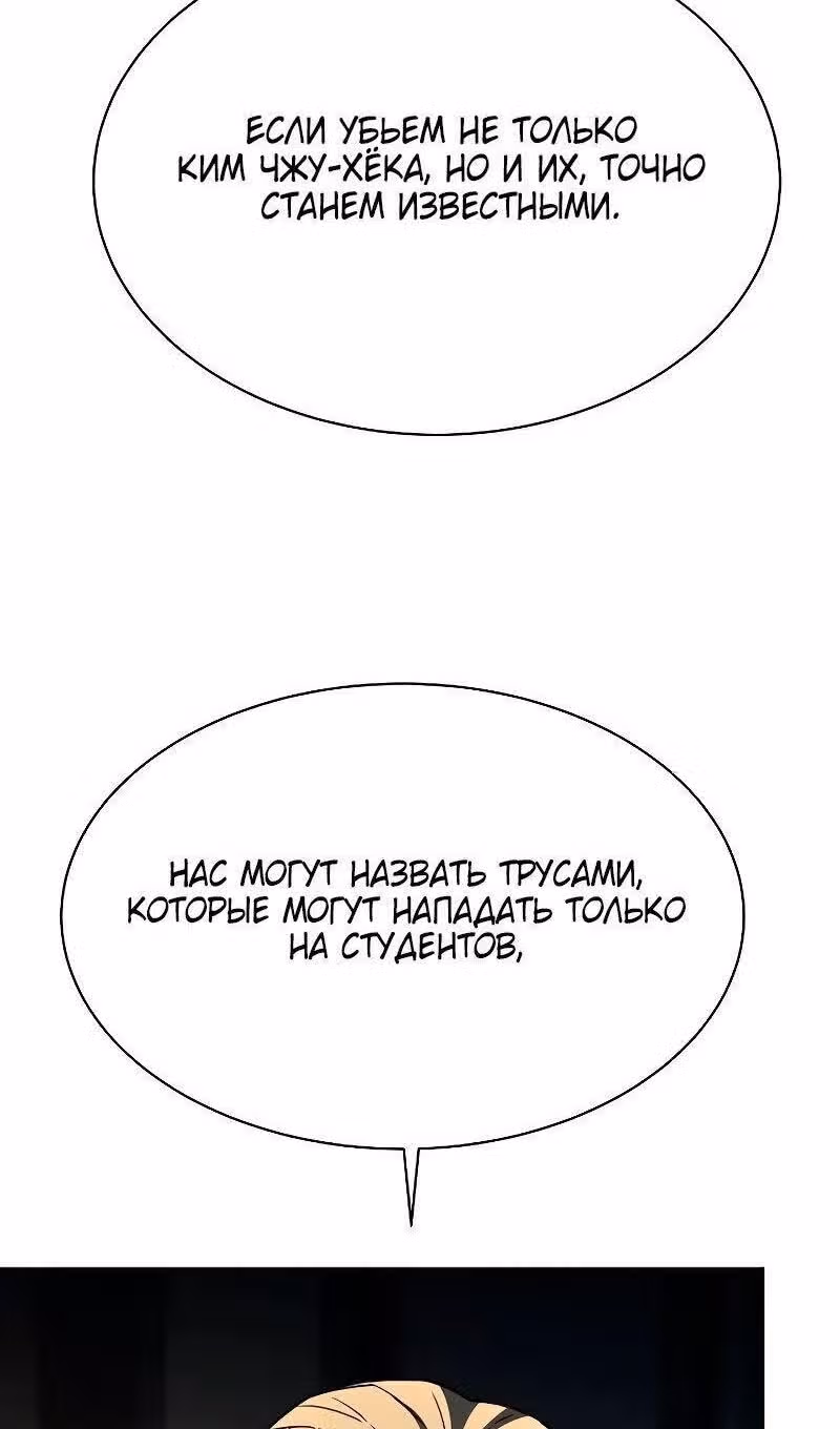 Созвездия мои ученики — Том 1 · Глава 71, страница 84