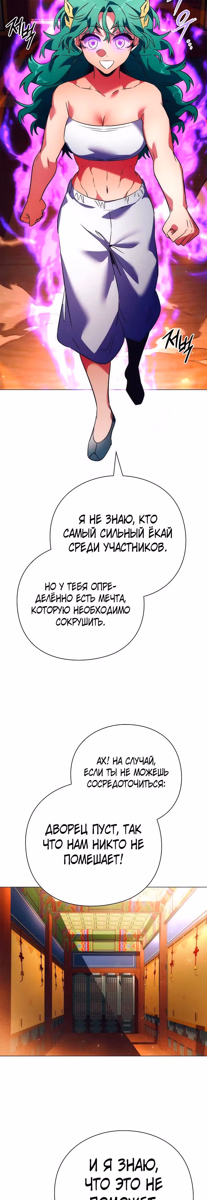 Ночь Гоблина — Том 1 · Глава 54, страница 33