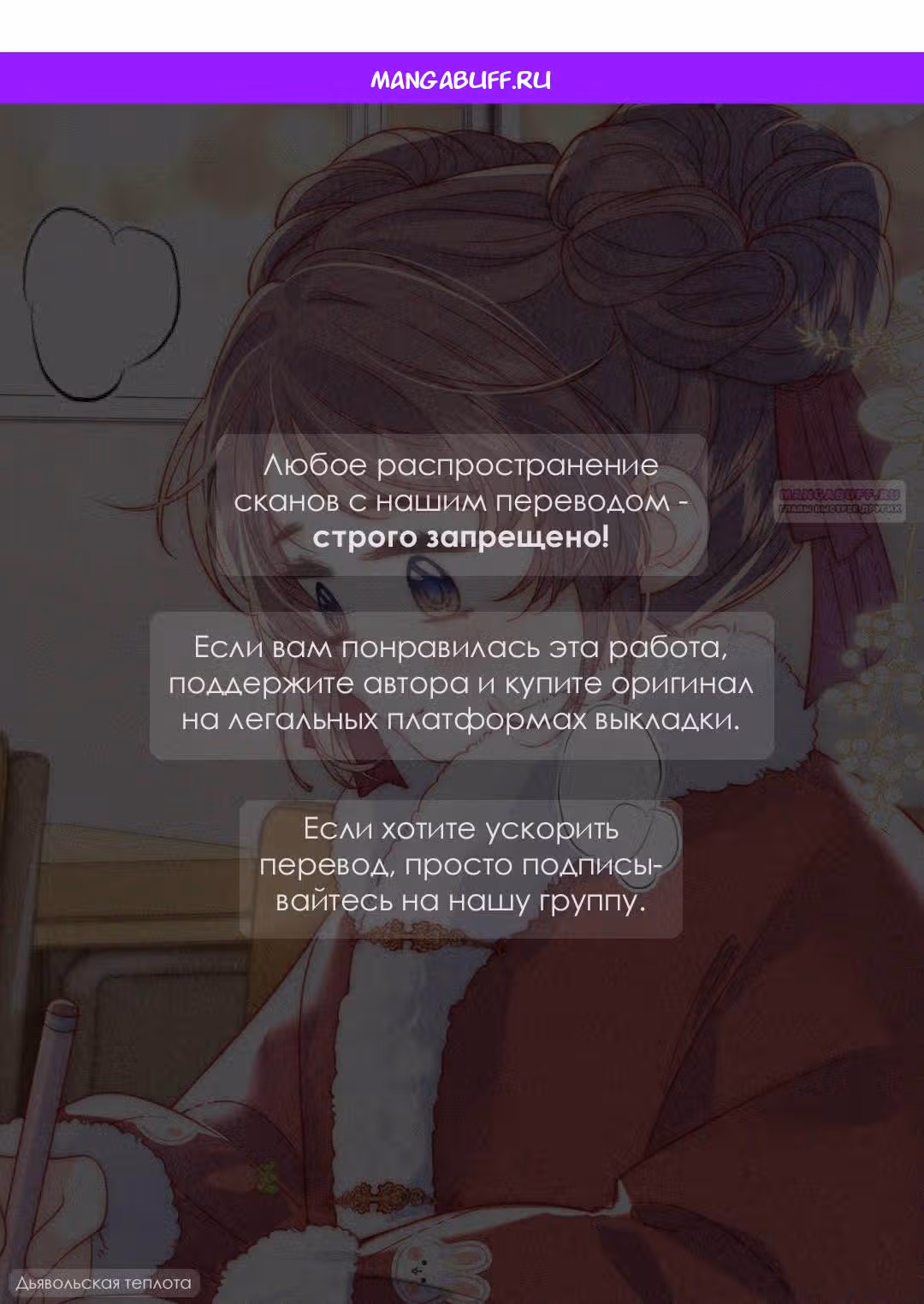 Признание — Том 2 · Глава 46, страница 1