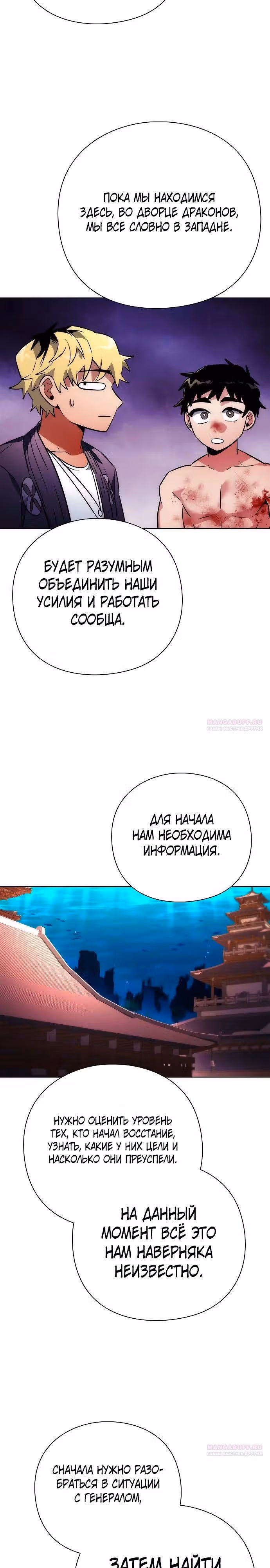 Ночь Гоблина — Том 1 · Глава 76, страница 28