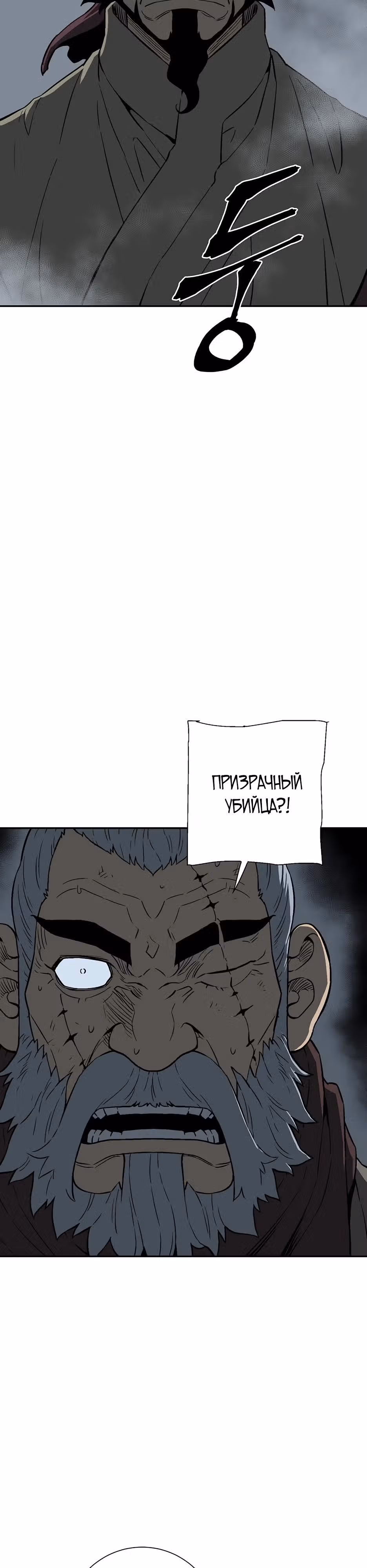 Сказания о лунном клинке — Том 2 · Глава 84, страница 37