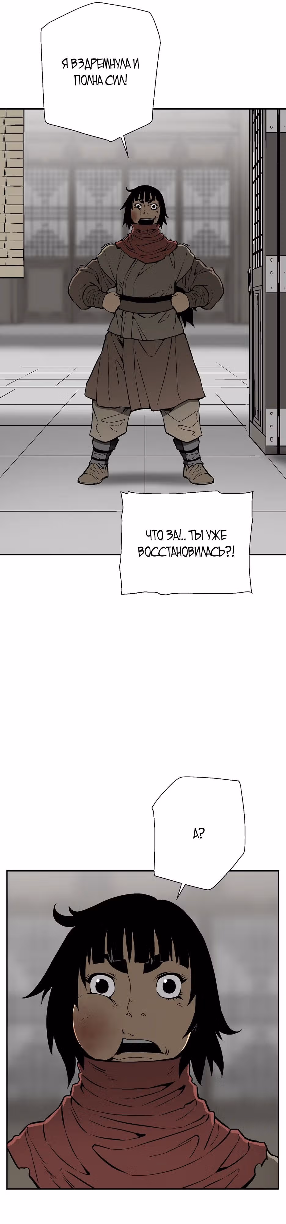 Сказания о лунном клинке — Том 2 · Глава 66, страница 31