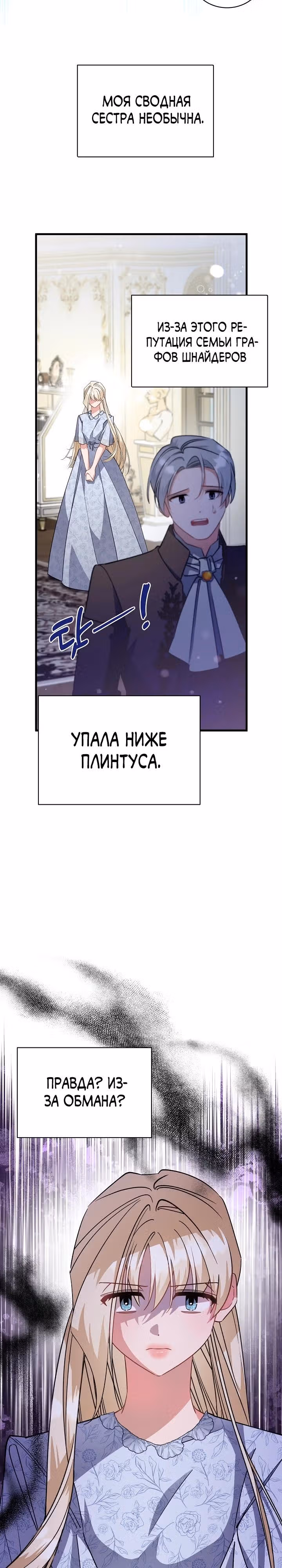 Я уверена, что это мой ребёнок — Том 1 · Глава 47, страница 31