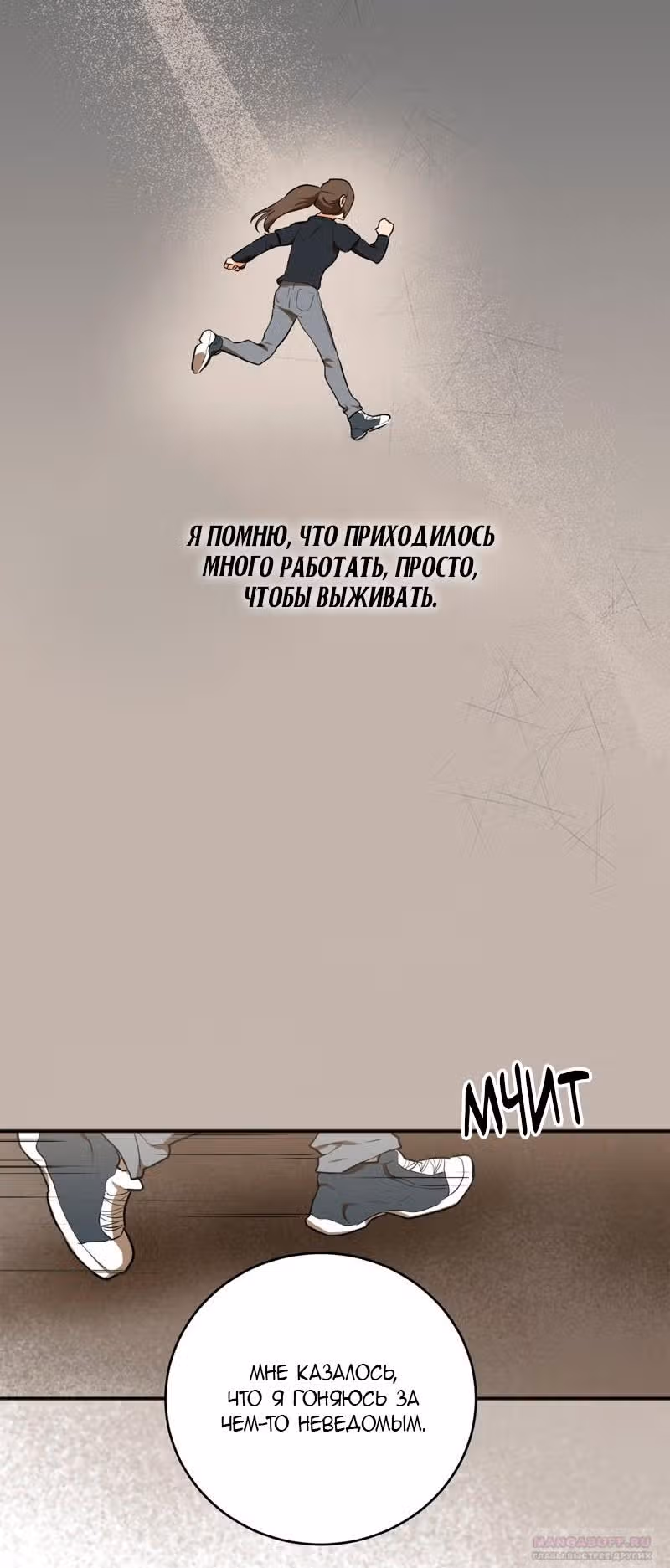 Прощай, моя Джульетта — Том 1 · Глава 25, страница 48
