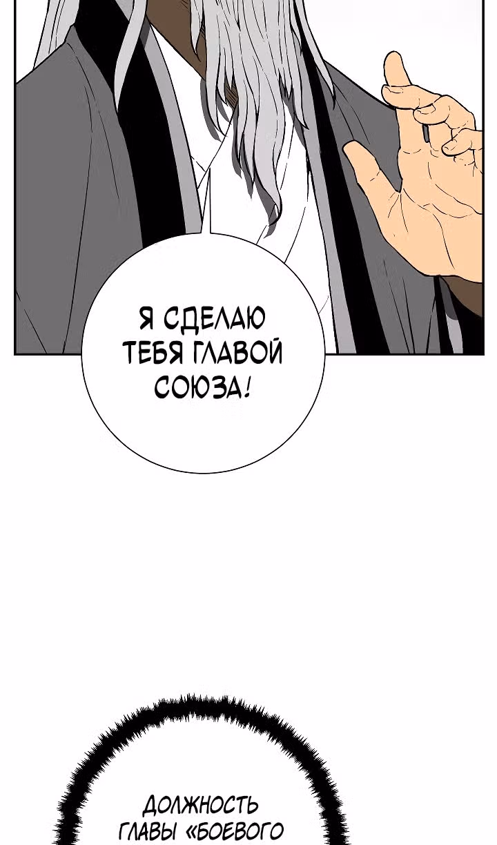 Сказания о лунном клинке — Том 2 · Глава 60, страница 109