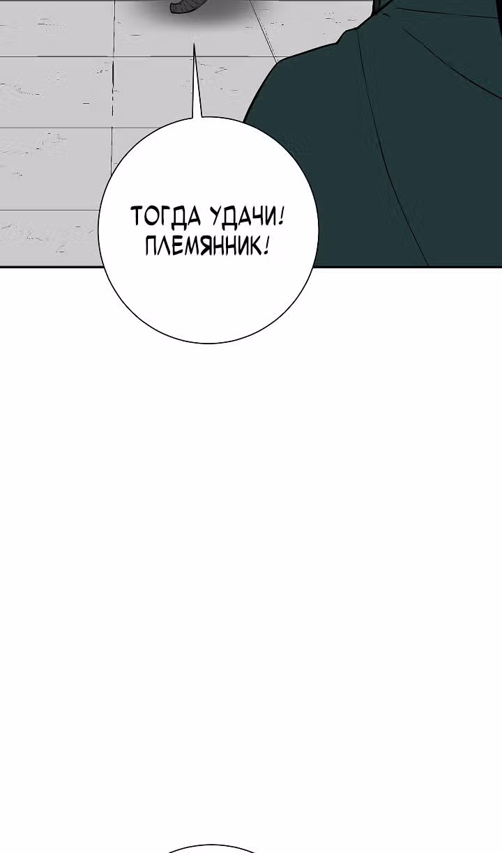 Сказания о лунном клинке — Том 2 · Глава 60, страница 122