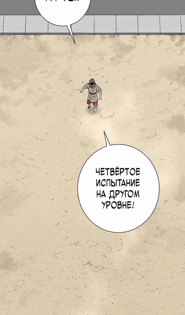 Сказания о лунном клинке — Том 2 · Глава 60, страница 139