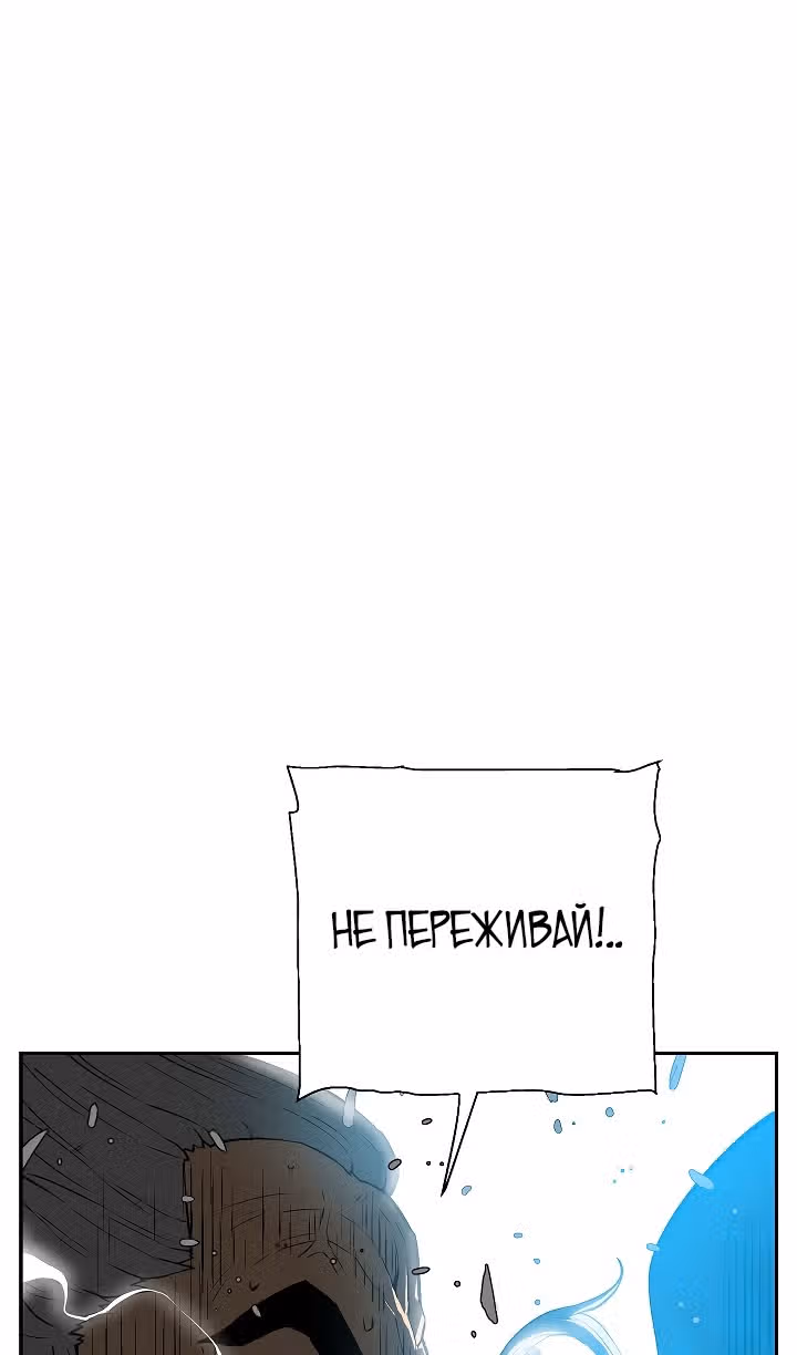 Сказания о лунном клинке — Том 2 · Глава 60, страница 26