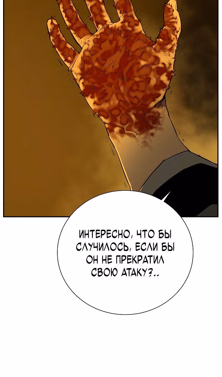 Сказания о лунном клинке — Том 2 · Глава 60, страница 32