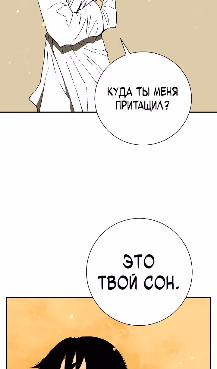 Сказания о лунном клинке — Том 2 · Глава 60, страница 51