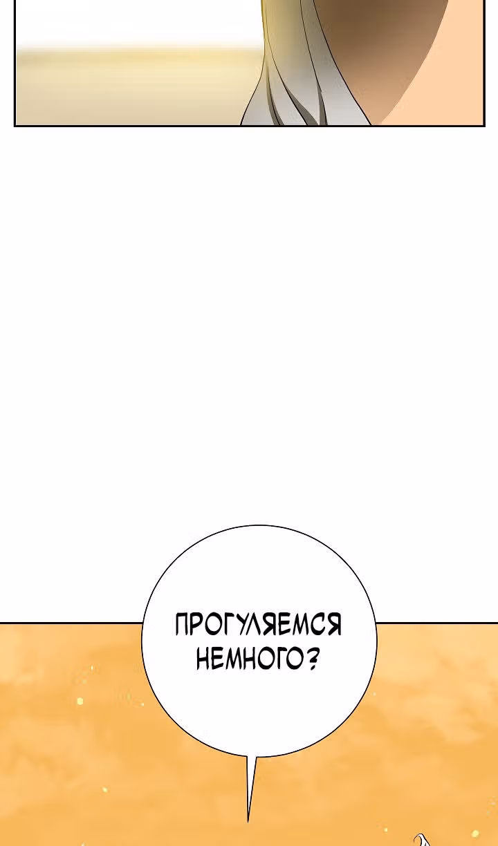 Сказания о лунном клинке — Том 2 · Глава 60, страница 55