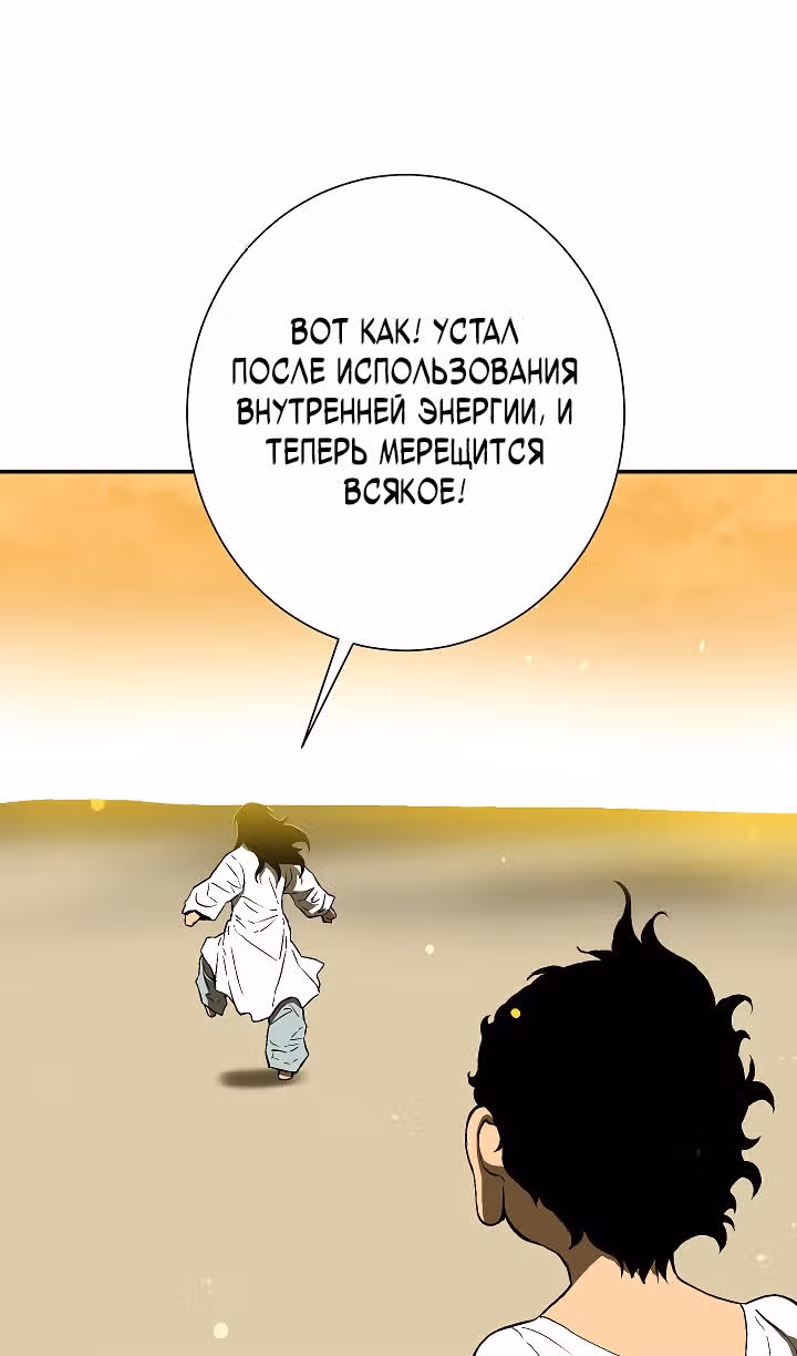 Сказания о лунном клинке — Том 2 · Глава 60, страница 57