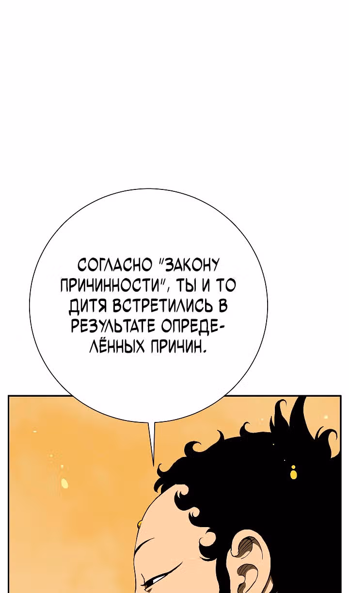 Сказания о лунном клинке — Том 2 · Глава 60, страница 63