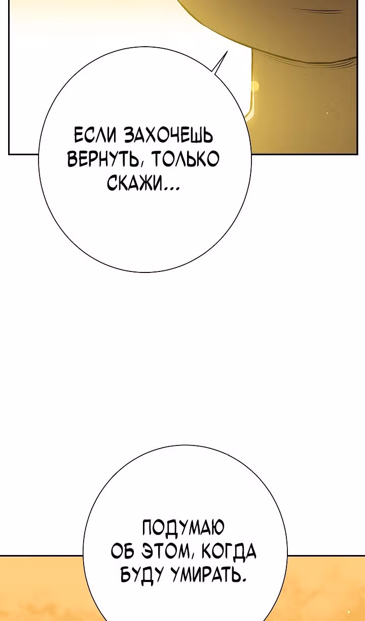 Сказания о лунном клинке — Том 2 · Глава 60, страница 83