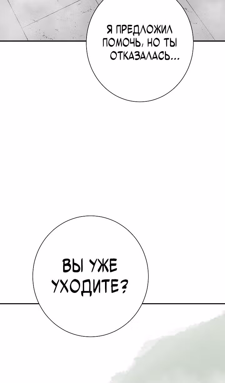 Сказания о лунном клинке — Том 2 · Глава 60, страница 95
