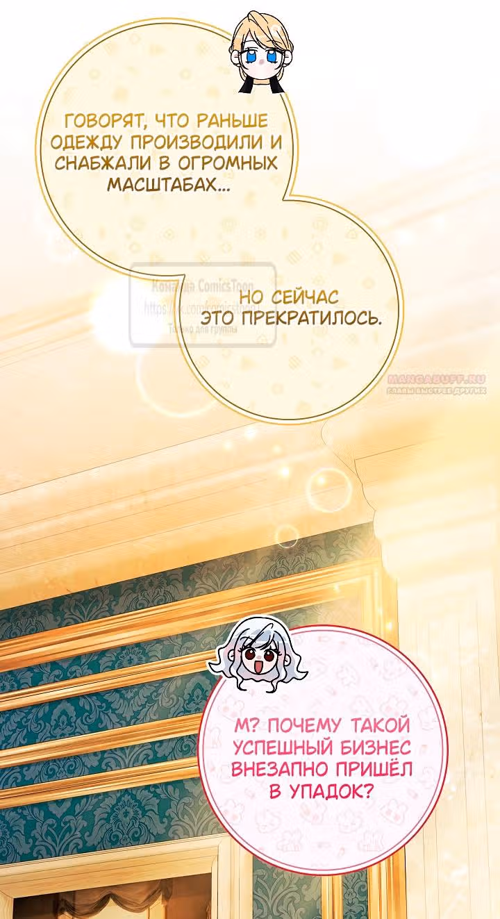 Я нарекаю вас своим отцом — Том 1 · Глава 75, страница 14