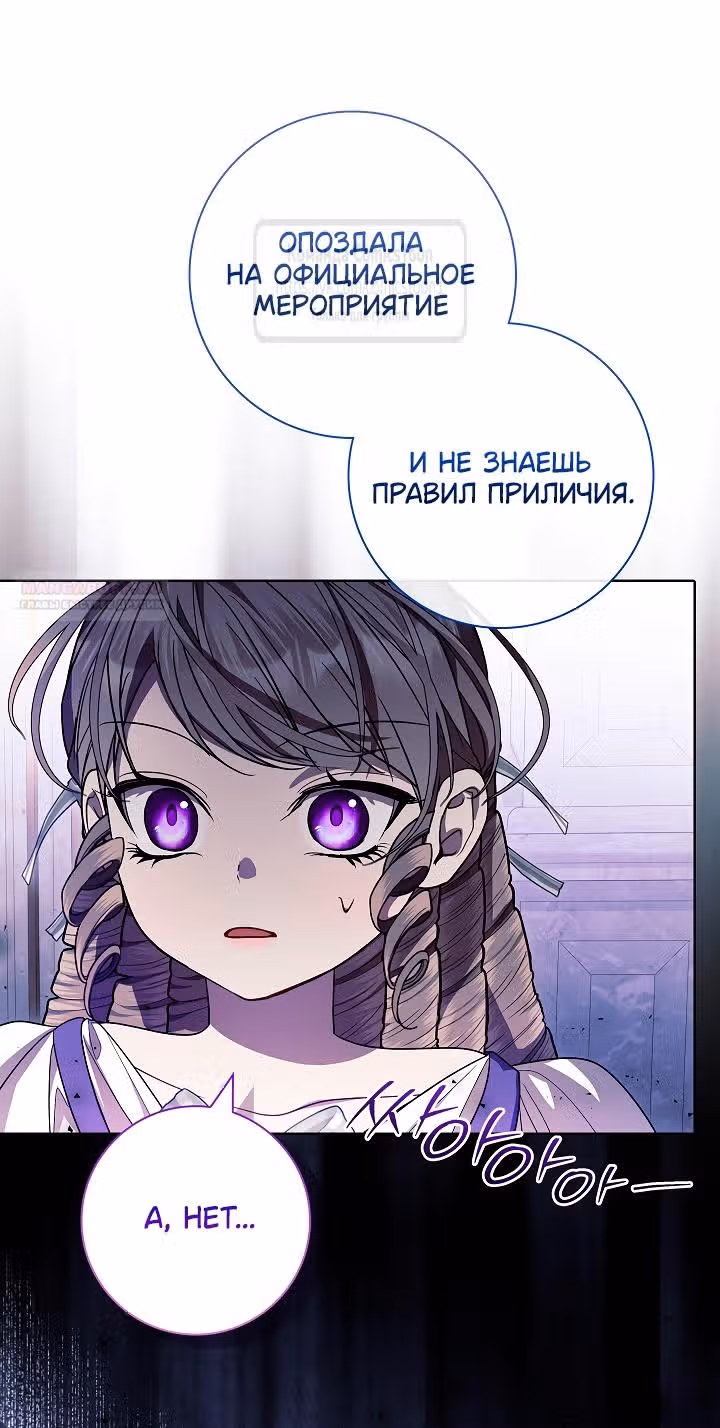 Я нарекаю вас своим отцом — Том 1 · Глава 75, страница 34