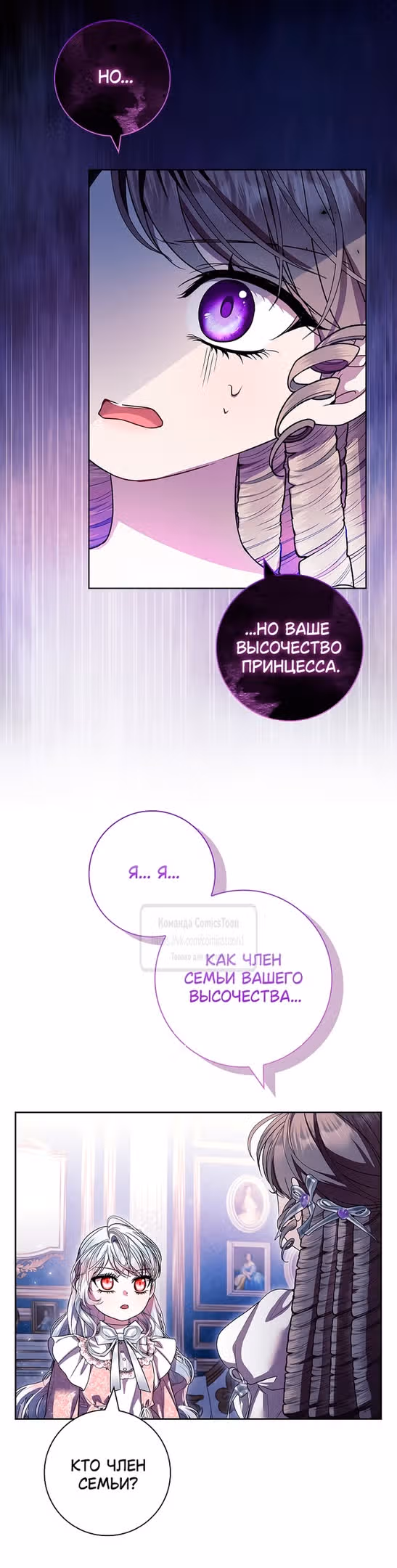 Я нарекаю вас своим отцом — Том 1 · Глава 75, страница 37