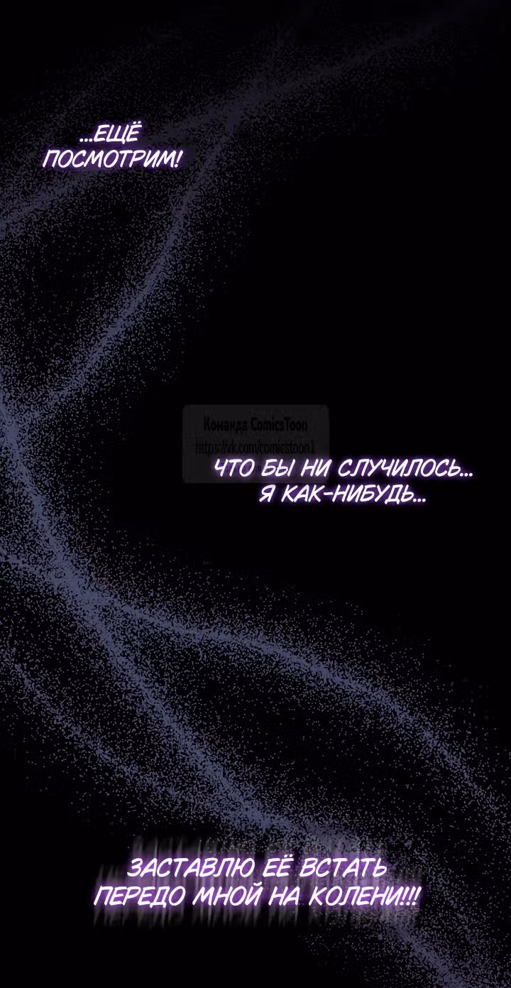 Я нарекаю вас своим отцом — Том 1 · Глава 75, страница 45