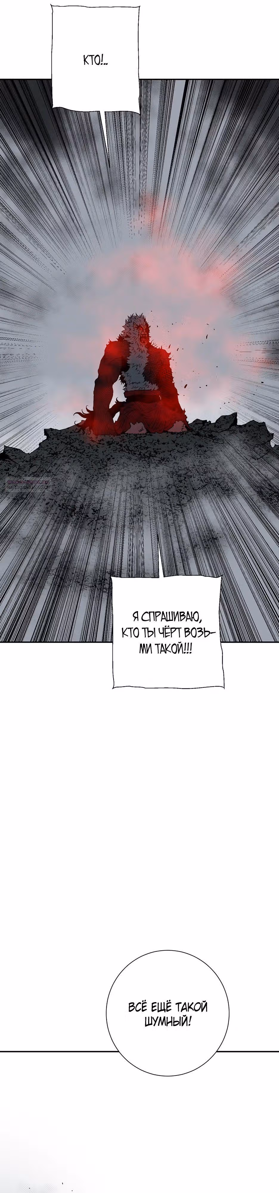 Сказания о лунном клинке — Том 2 · Глава 125, страница 26