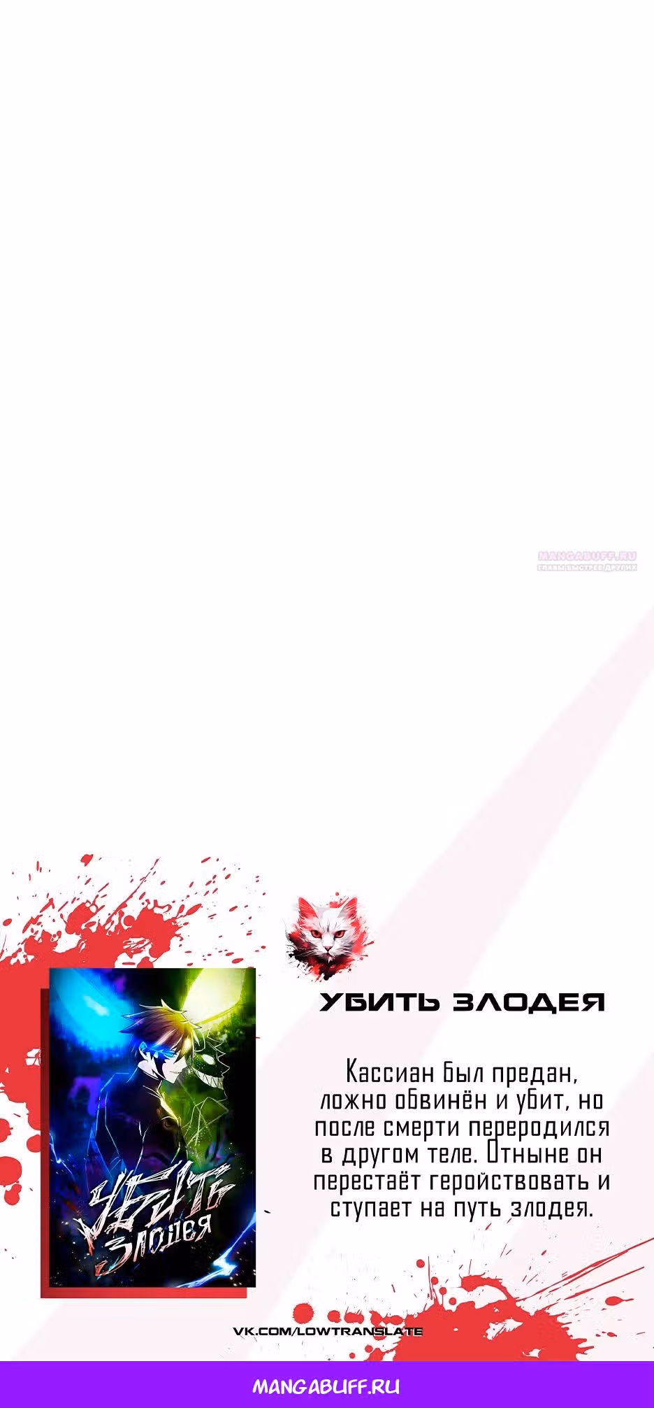 Сказания о лунном клинке — Том 2 · Глава 125, страница 55