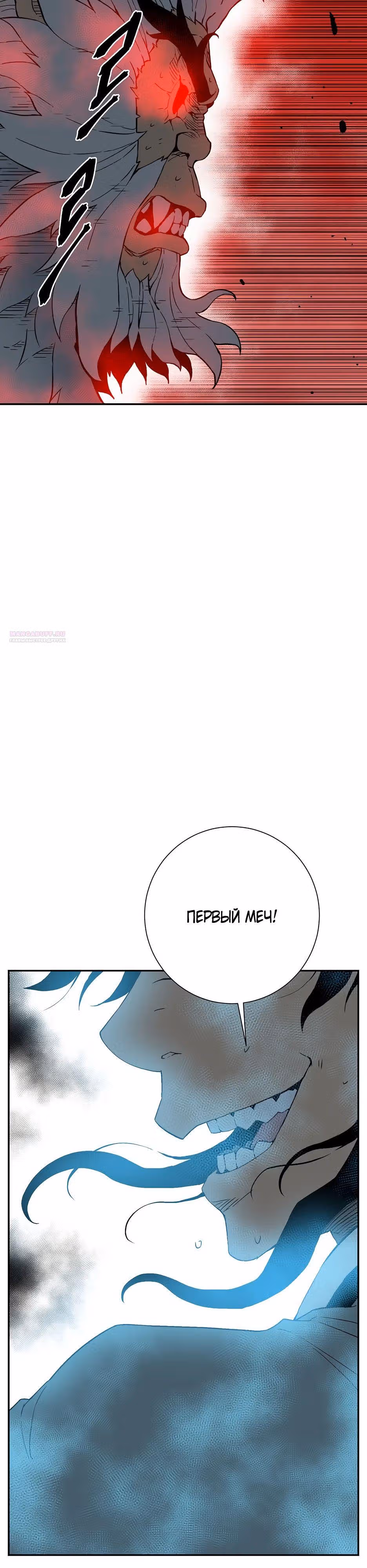 Сказания о лунном клинке — Том 2 · Глава 125, страница 10